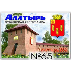 Магнит акриловый 80*50 Алатырь №65