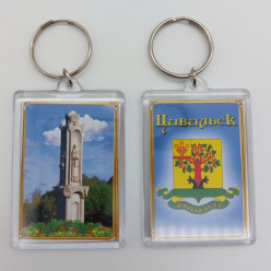 Брелок акриловый Цивильск