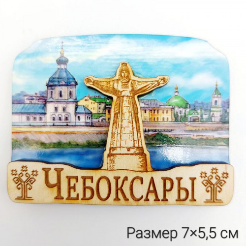 Магнит деревянный 2хслойный Мать