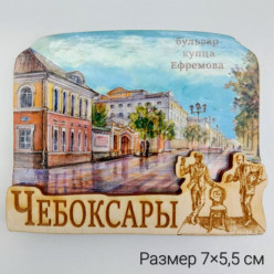 Магнит деревянный 2хслойный Бульвар купца