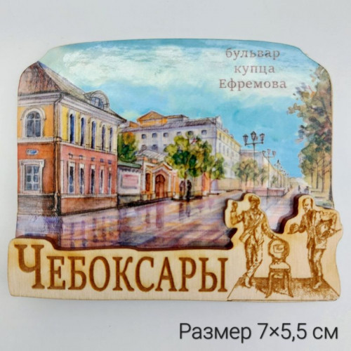 Магнит деревянный 2хслойный Бульвар купца