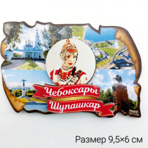 Магнит деревянный Чувашечка/Коллаж/Рукопись