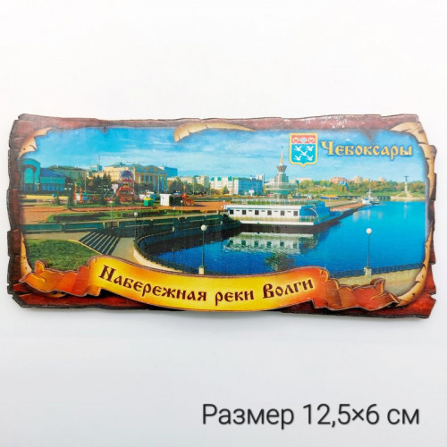 Магнит деревянный Залив