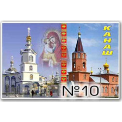 Магнит акриловый 80*50 Канаш №10