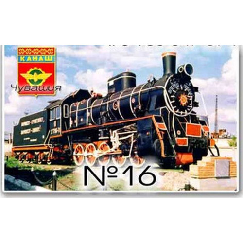 Магнит акриловый 80*50 Канаш №16