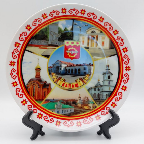 Тарелка Канаш