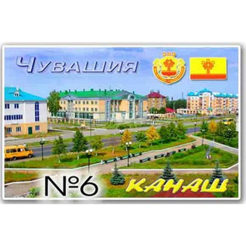 Магнит акриловый 80*50 Канаш №6