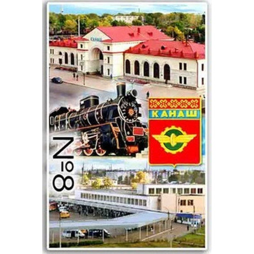 Магнит акриловый 80*50 Канаш №8