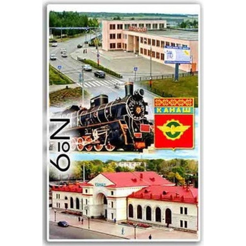 Магнит акриловый 80*50 Канаш №9