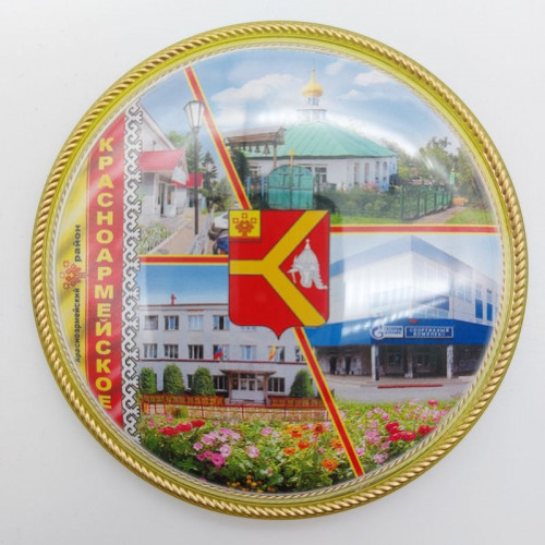 Магнит акриловый круглый Красноармейское