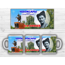 Кружка Чапаев памятник