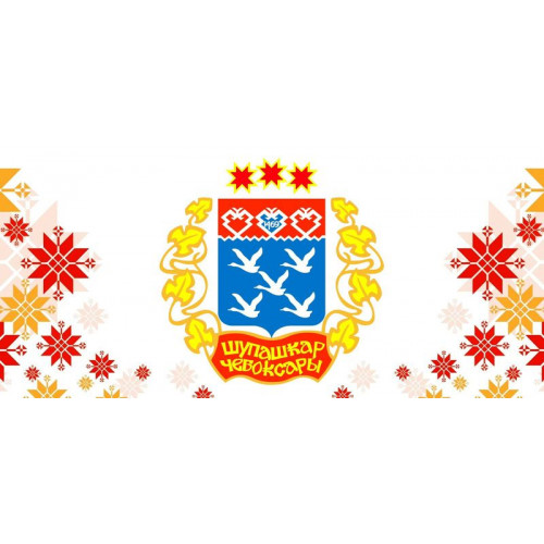 Кружка Герб Чебоксар  узоры