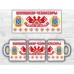 Кружка Юратупа Чебоксары