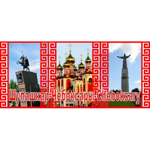 Кружка Чапаев Церковь Мать