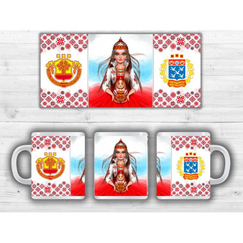 Кружка Чувашечка Чебоксары Чувашия