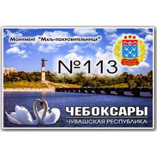 Магнит акриловый 80*50 №113