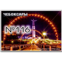 Магнит акриловый 80*50 №116