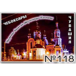 Магнит акриловый 80*50 №118