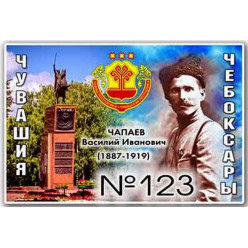 Магнит акриловый 80*50 №123