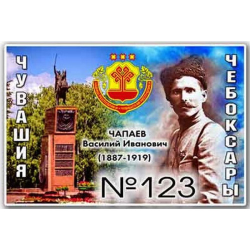 Магнит акриловый 80*50 №123