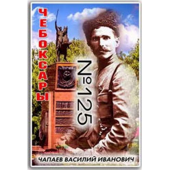 Магнит акриловый 80*50 №125