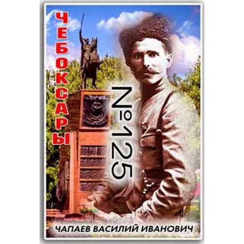 Магнит акриловый 80*50 №125