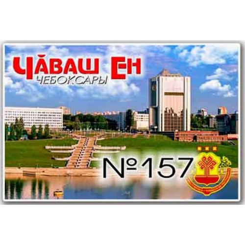 Магнит акриловый 80*50 №157