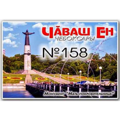 Магнит акриловый 80*50 №158
