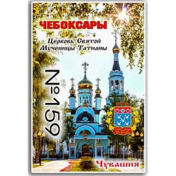 Магнит акриловый 80*50 №159