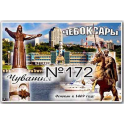 Магнит акриловый 80*50 №172