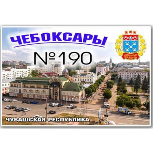Магнит акриловый 80*50 №190