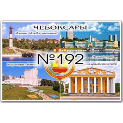 Магнит акриловый 80*50 №192