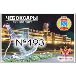 Магнит акриловый 80*50 №193