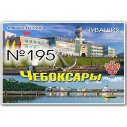 Магнит акриловый 80*50 №195