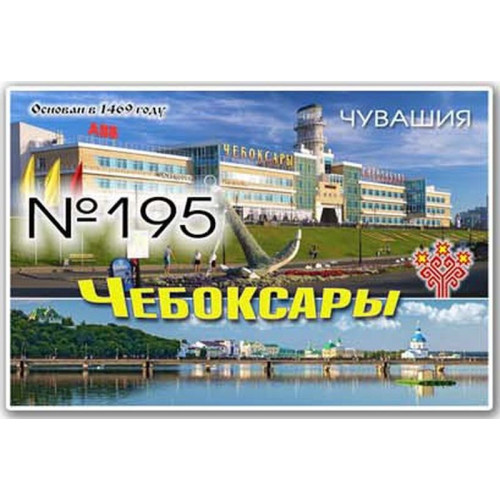 Магнит акриловый 80*50 №195
