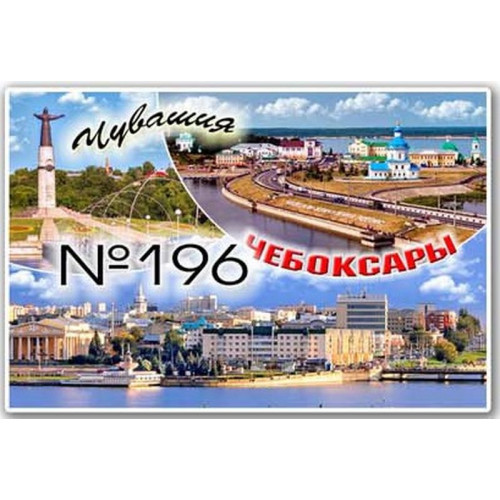 Магнит акриловый 80*50 №196