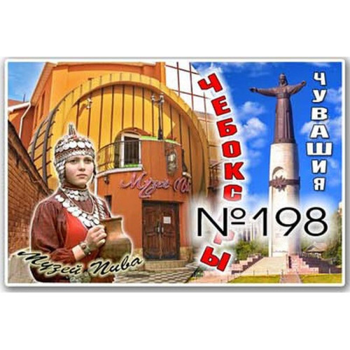 Магнит акриловый 80*50 №198
