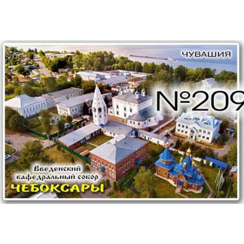 Магнит акриловый 80*50 №209