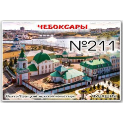 Магнит акриловый 80*50 №211