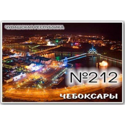 Магнит акриловый 80*50 №212