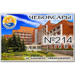Магнит акриловый 80*50 №214