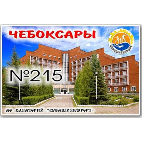 Магнит акриловый 80*50 №215