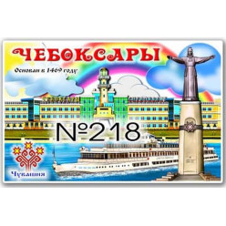 Магнит акриловый 80*50 №218