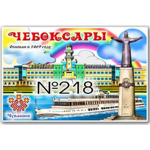 Магнит акриловый 80*50 №218