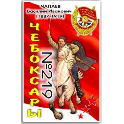 Магнит акриловый 80*50 №219