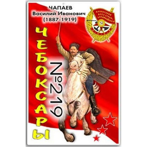 Магнит акриловый 80*50 №219