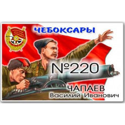 Магнит акриловый 80*50 №220