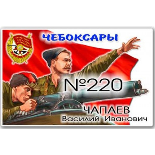 Магнит акриловый 80*50 №220