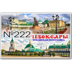 Магнит акриловый 80*50 №222