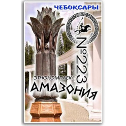 Магнит акриловый 80*50 №223